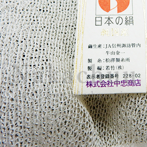 日本の絹　純国産絹マーク認証　006