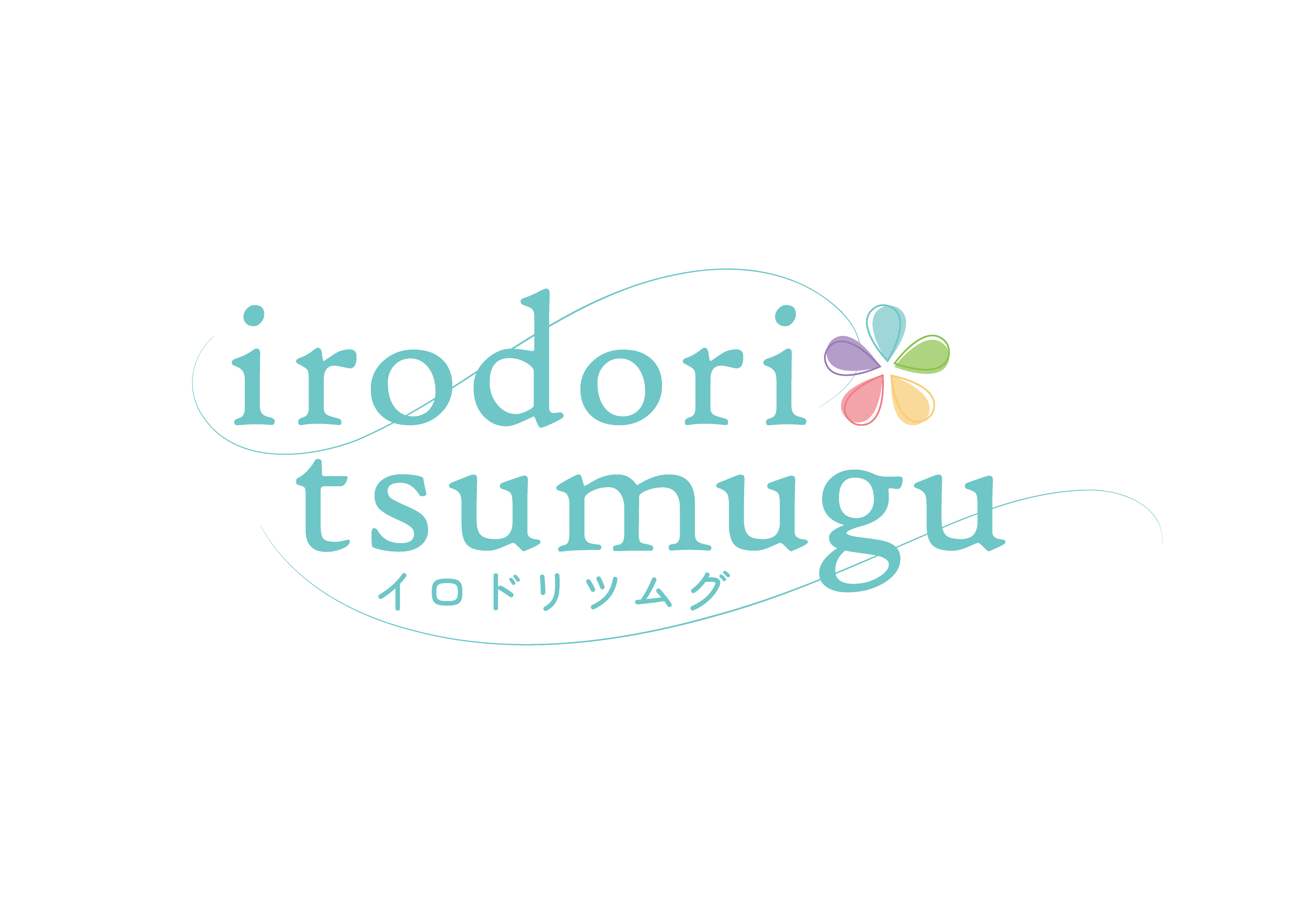 irodoritsumugu,イロドリツムグ,中忠商店デザイン部,イラスト,デザイン,外注,依頼,制作