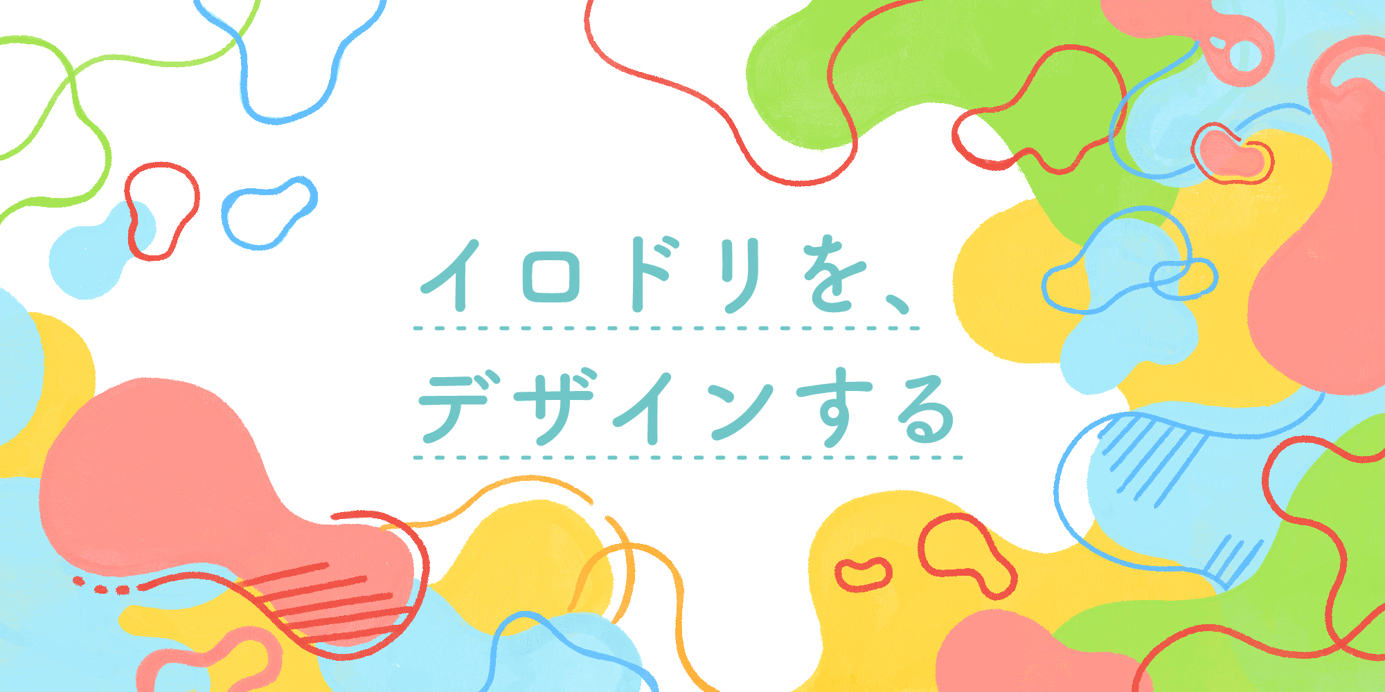 制作の流れ,ご依頼の流れ,ご相談の流れ